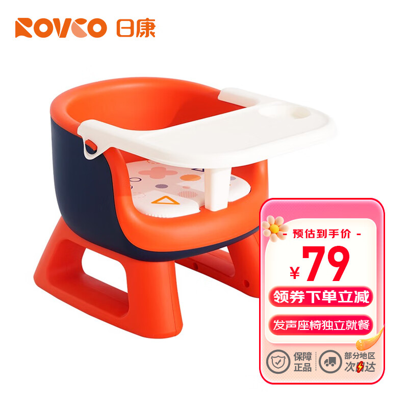 日康（rikang）儿童餐椅 靠背椅叫叫椅宝宝发声椅幼儿园餐桌椅 【橙色】宝宝餐椅