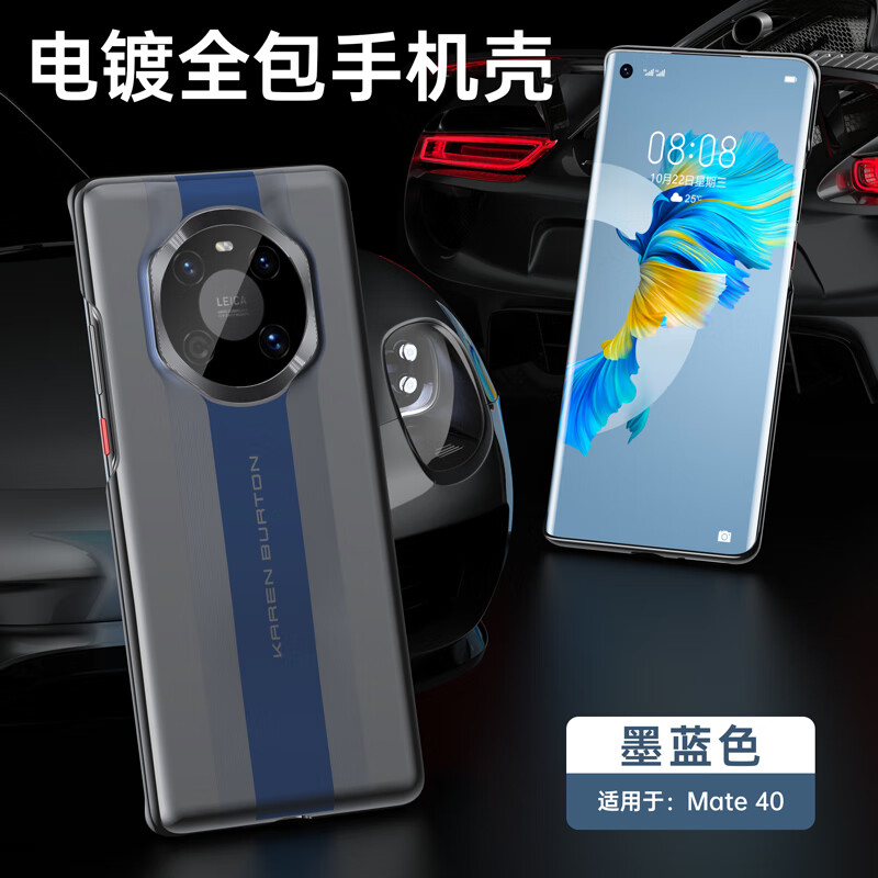 至朗尼 适用华为mate40手机壳 huawei mate40e保护套电镀全包防摔超薄