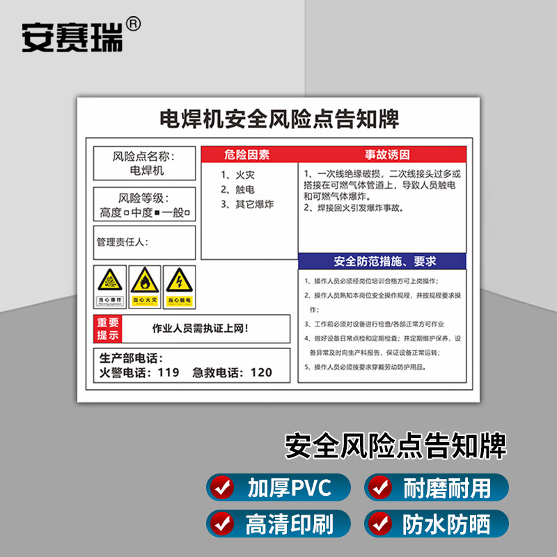 焊机上的图标图片