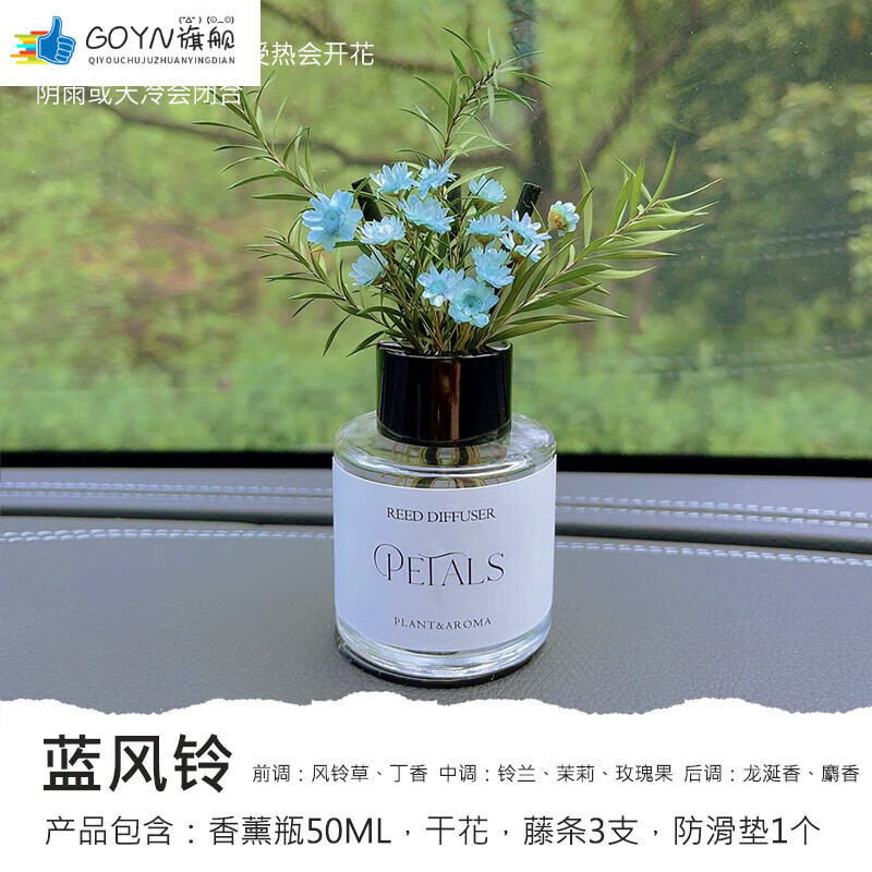蓝风铃汽车香水车内持久淡香氛装饰 车载香薰蓝风铃 味道与原版一样