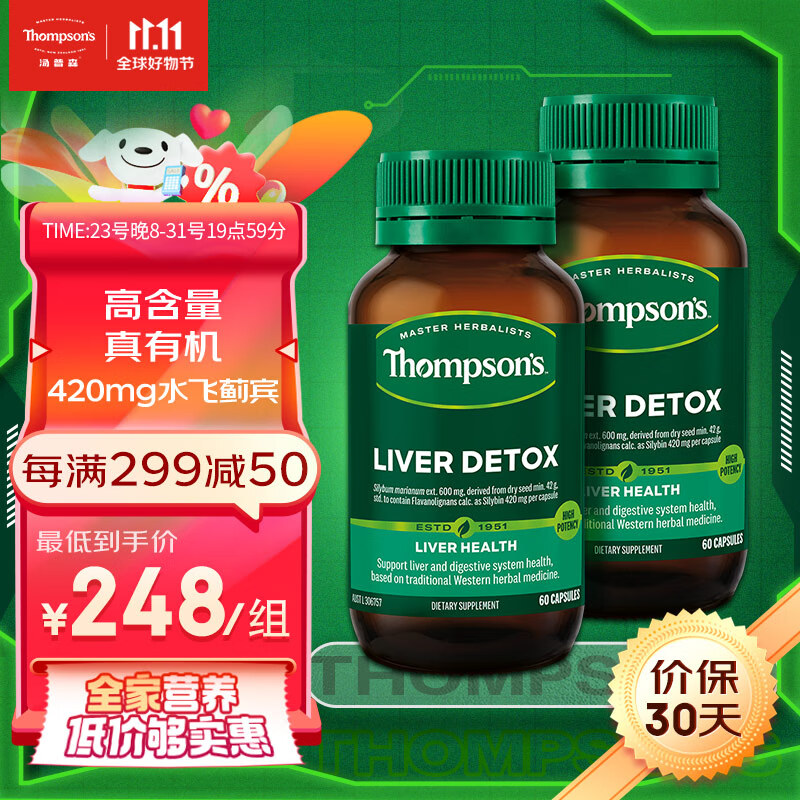 怎么查一款养肝清肺历史价格|养肝清肺价格走势图