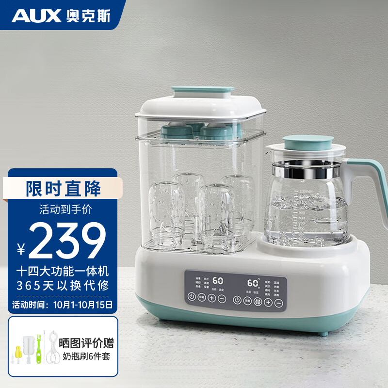 奥克斯（AUX）ACX-1011W1奶瓶消毒器恒温水壶二合一调奶器温奶器 1.3L  蓝色怎么样,好用不?
