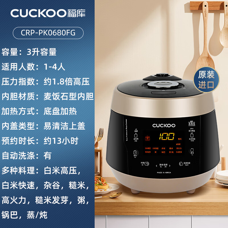 福库(cuckoo)进口电饭煲家用小型3升多功能智能煮饭电饭锅1-4人 官网