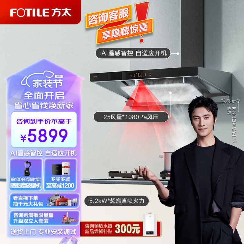 方太抽吸油烟机燃气灶具套餐 烟灶套装欧式顶吸家用 25大风量直流自动升降01-EMQ3T+02-TH27B天然气