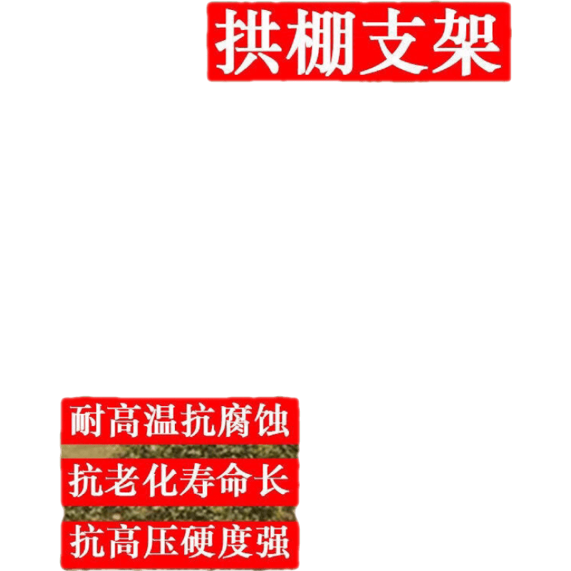 汐岩温室大棚支架:价格历史走势和销量趋势分析