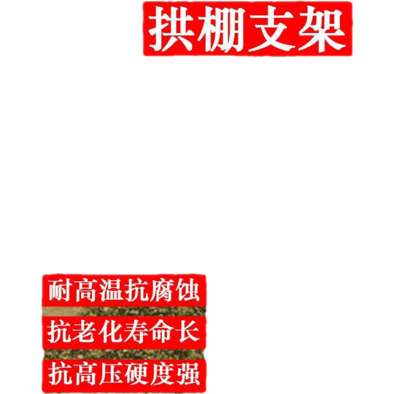 汐岩温室大棚支架：价格历史走势和销量趋势分析