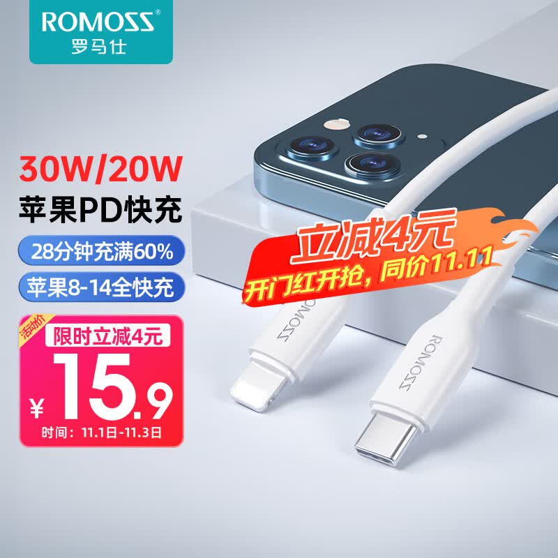 罗马仕 苹果数据线Type-c充电线PD快充20W充电器to lightning线适用iPhone14/13ProMax/12/11/Xs车载手机怎么样,好用不?