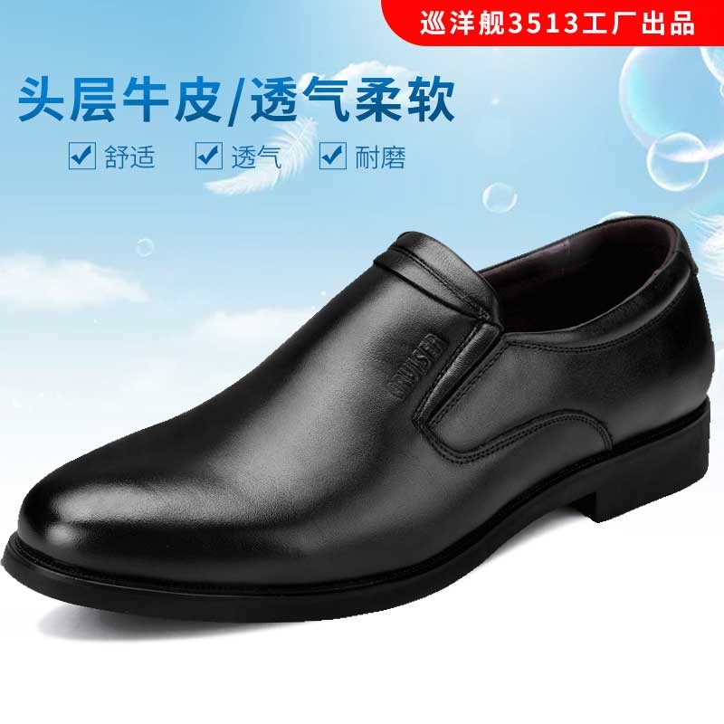 3513巡洋舰男鞋正装皮鞋商务休闲鞋英伦风一脚蹬男鞋套脚 黑色 42