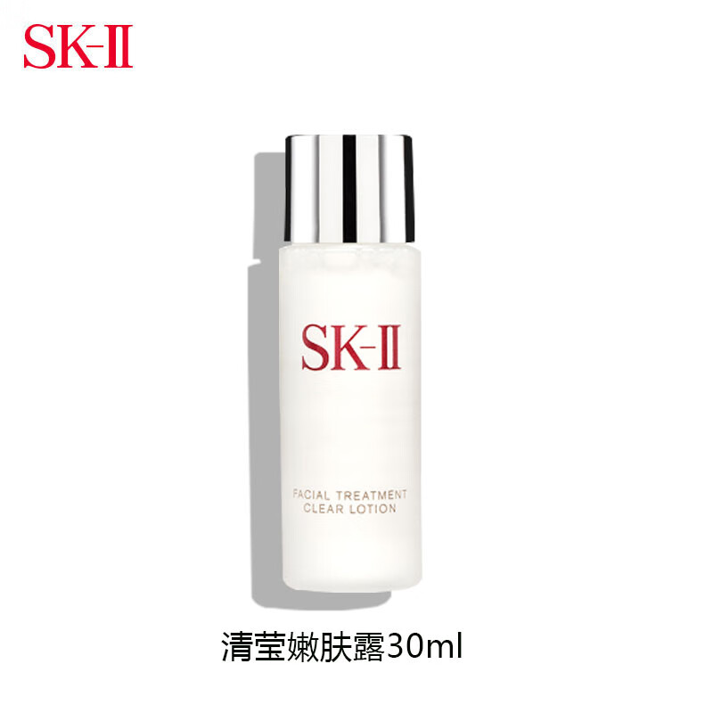 SK-II嫩肤清莹露30ml 中小样，介意慎拍，补水保湿面部护肤爽肤水