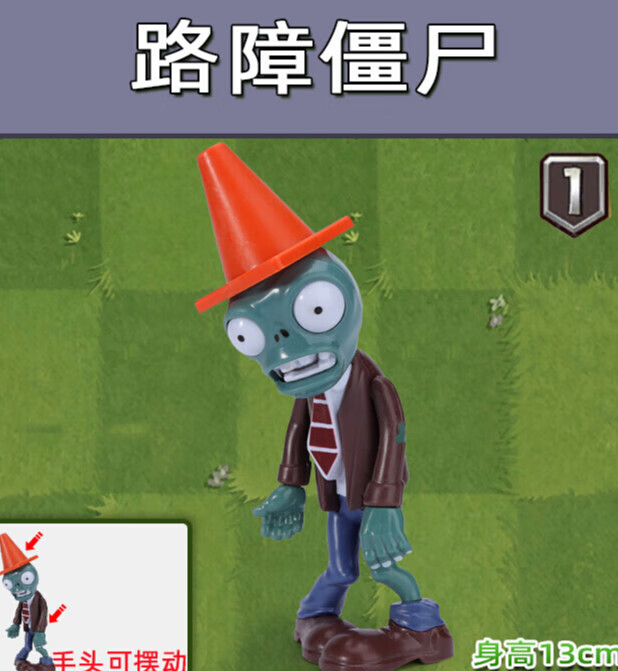 僵尸的玩具单个未来僵尸僵王博士机甲巨人橄榄球牛仔贵族 路障僵尸