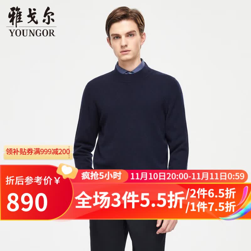 雅戈尔（YOUNGOR）羊绒衫男半高领全山羊绒羊绒衫柔软舒适保暖 YRRY639987FBA藏青 110cm怎么样,好用不?