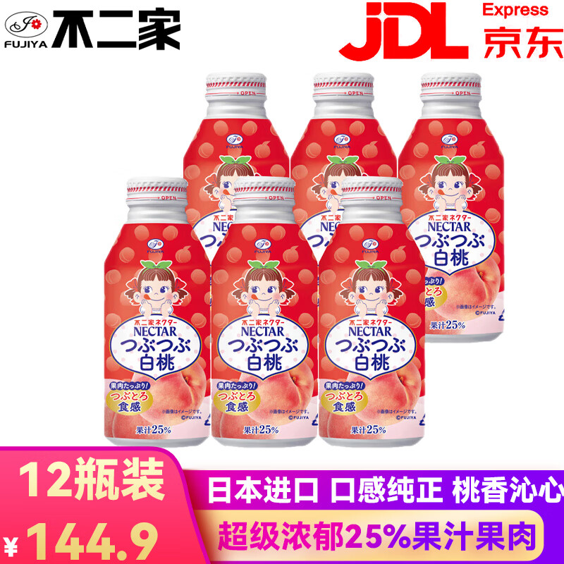 不二家日本进口白桃汁水蜜桃果肉果汁人气夏季网红饮料纯正果汁 380g 12瓶 不二家白桃汁