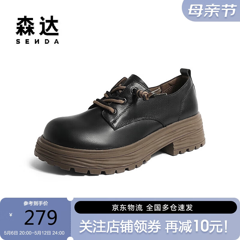 森达简约皮鞋女春季商场同款潮流粗跟单鞋SHZ01AM3 黑色 37