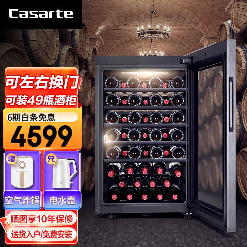 达人吐槽卡萨帝（Casarte）恒温酒柜真实反馈如何？使用三个月真相分享