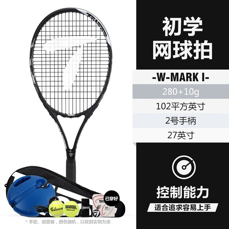 天龙（Teloon）网球拍单人初学者训练器大学生男女单人带线回弹网球套装 MARK I（2号柄）