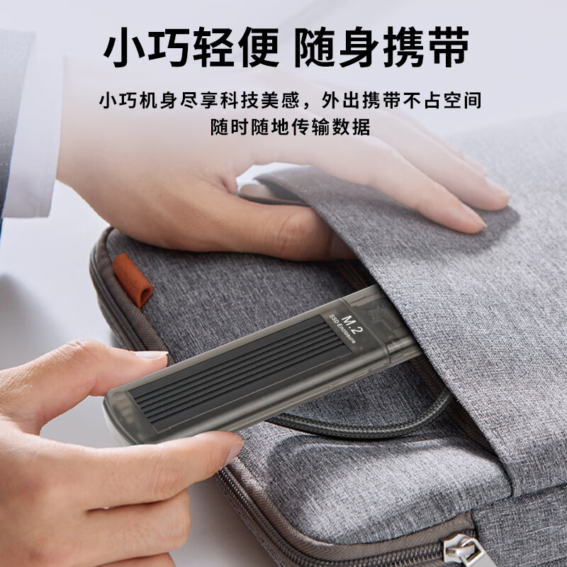 华顾M.2固态硬盘盒NVME协议固态移动硬盘盒Type-C移动硬盘盒机械硬盘盒转SSD透明硬盘壳笔记本外接2280 透明款【NGFF/NVME双协议】5Gbps+双线