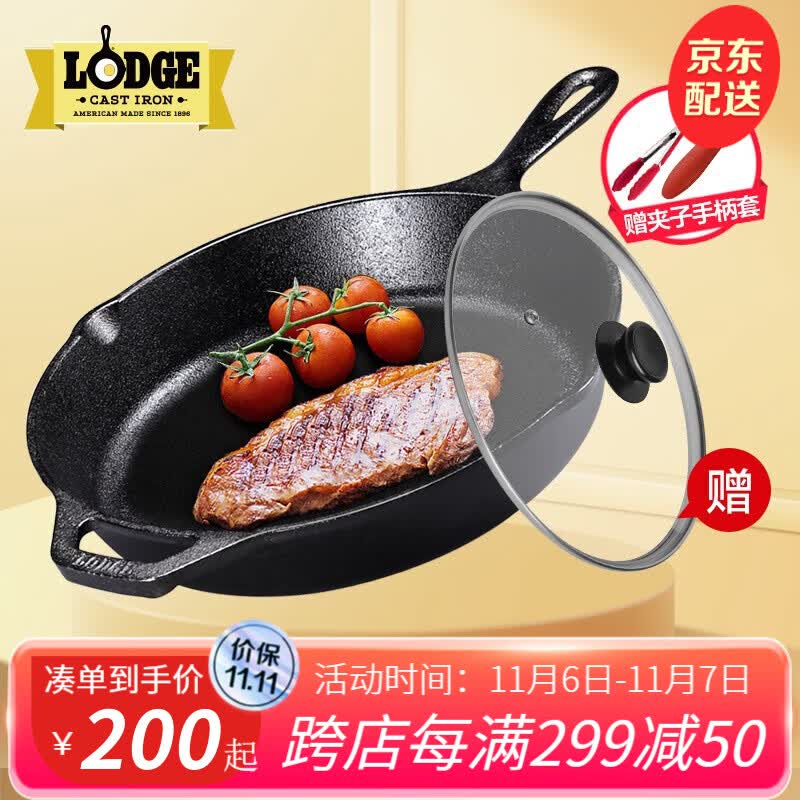 LODGE【美国进口】洛矶平底锅不易粘锅铸铁锅无涂层煎锅煎牛排锅 L8SK3【坚固耐用】26cm怎么样,好用不?