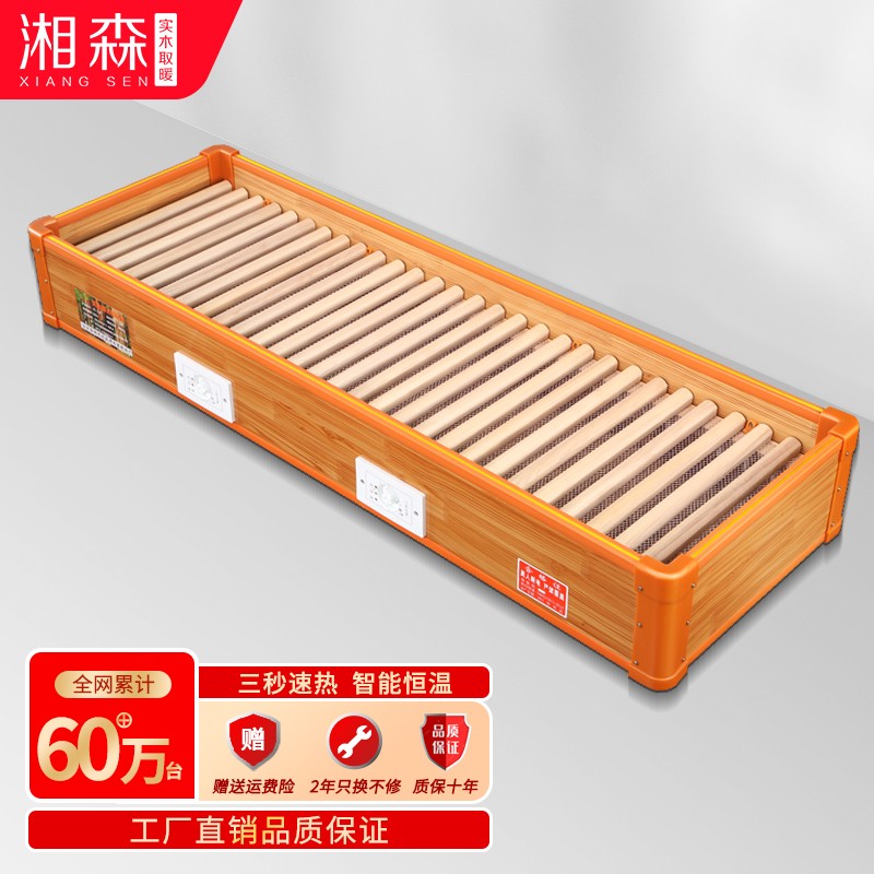 湘森 实木取暖器家用节能办公室暖脚器学生电烤火炉烤脚烤火箱省电火桶LJ 120*40*17CM豪华五人款