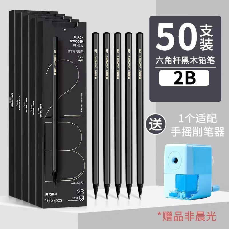 �����ľǦ��Сѧ��ר��2BǦ�ʰ�ȫһ�꼶�׶�԰HBǦ�ʶ�ͯ���ֱʶ��꼶ѧϰд�ֿ���Ϳ���ľ���Ʒ 2B��50֧����ľǦ��-5��+���ʻ�