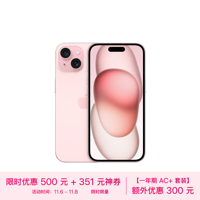 Apple iPhone 15 (A3092) 128GB 粉色 支持移动联通电信5G 双卡双待手机使用感如何?