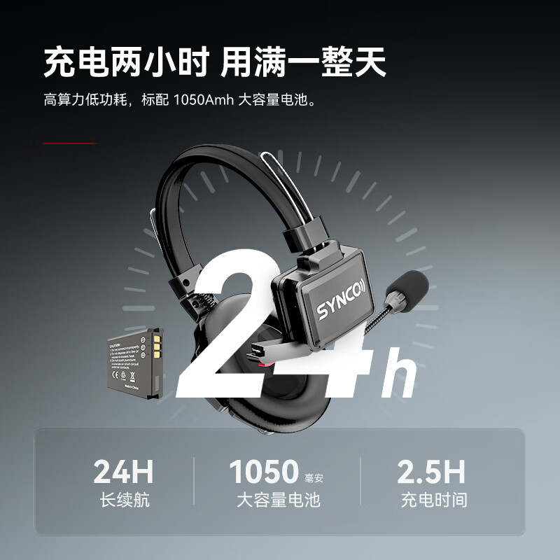 奉科声刻X5无线导播通话系统耳机切换台全双工对讲机头戴直播导播三方通话设备 中继器