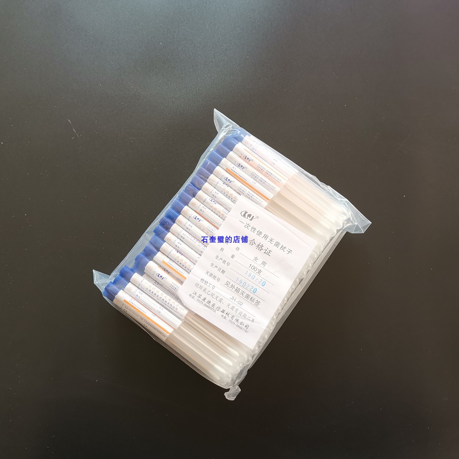 荣飞康捷一次性拭子无菌使用拭子男/女性用拭子长棉签采样器 康捷