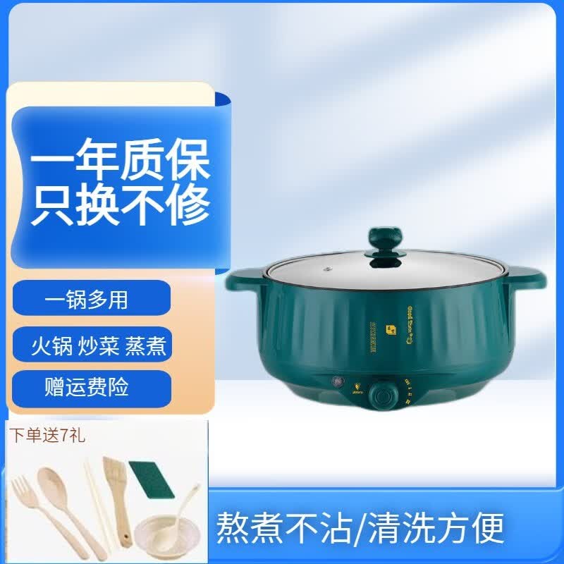 小锅宿舍电火锅电煮锅家用多用途锅电炒锅不粘锅小电锅煮粥煮饭炒菜多功能锅 英伦绿单锅 24cm【2-3人用】【蒸煮炒煎】+7礼使用感如何?