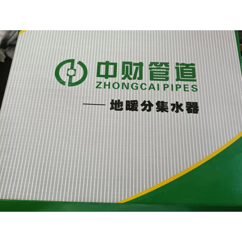 浙江分水器全铜一体家装4分采暖管专用分集水器中财管道 2路主管一寸