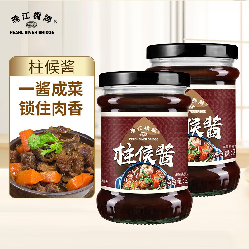 珠江桥牌(pearl river bridge)柱侯酱240g规格 烹肉酱 焖牛腩酱料