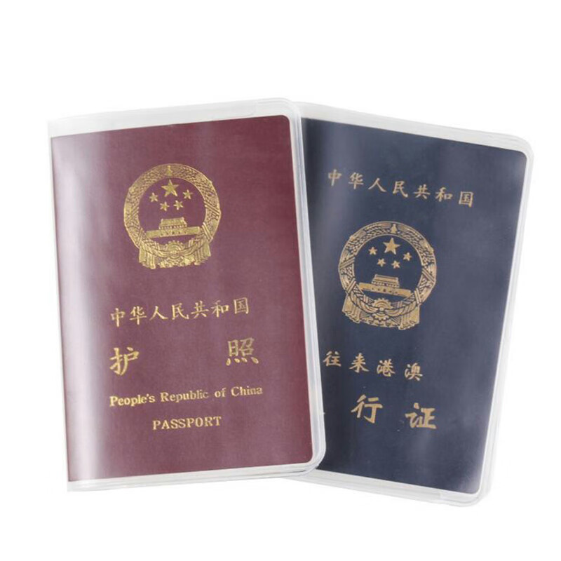 欣沁 护照保护套加厚 多卡位护照夹 磨砂透明防水护照包 2个装