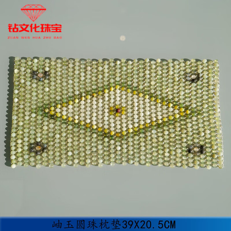 鉆文化胖東來(lái)品質(zhì)玉石枕巾玉枕天l然圓珠枕墊枕頭岫玉枕夏涼降溫枕方形 圓珠枕墊39x20.5cm