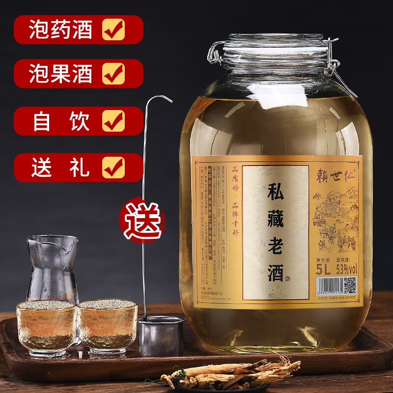 赖世仁53度酱香型白酒高粱坤沙老酒高度10斤玻璃坛泡酒专用散酒粮食酒 53度 5L 1桶 私藏老酒