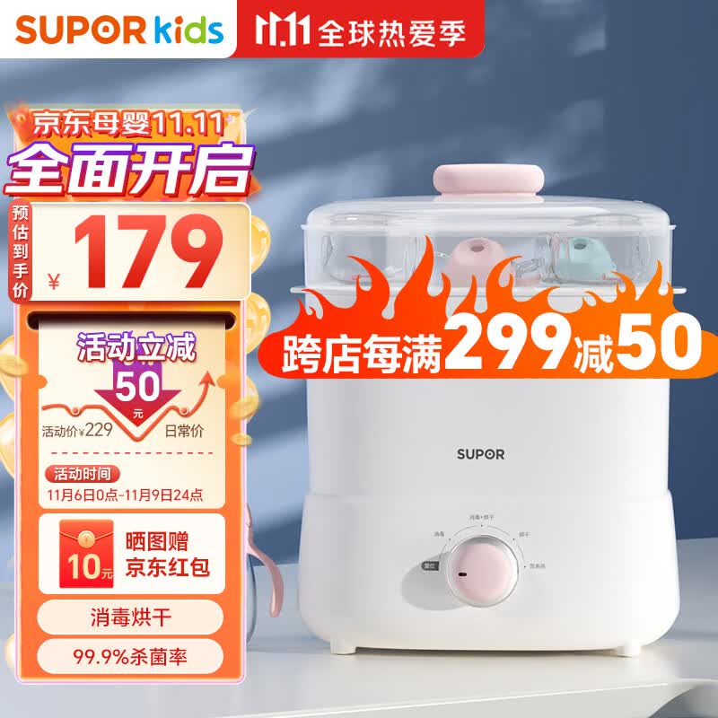 苏泊尔（SUPOR）奶瓶消毒器带烘干二合一多功能营养蒸宝宝消毒锅消毒柜 XQ06KQ02 使用感如何?