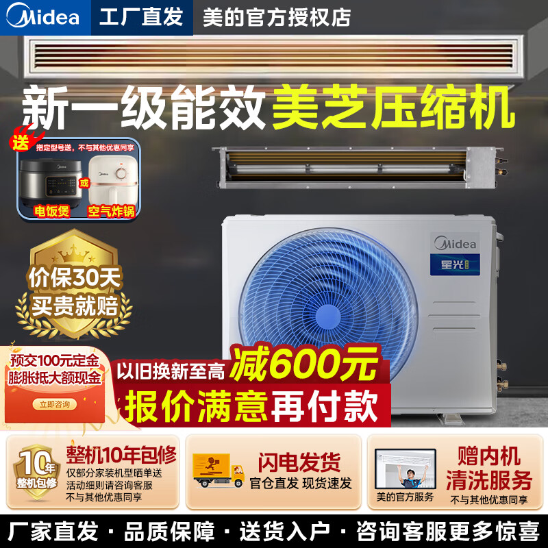 美的KFR-35T2WB3N8-XGQⅢ中央空调用户口碑怎么样？图文评测！商品图