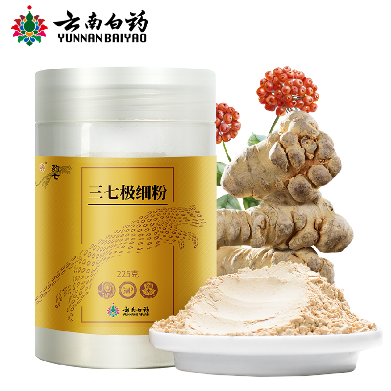 云南白药三七茶:消肿化瘀,身体健康保障