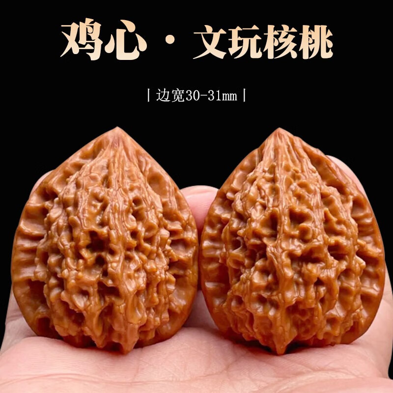 御文者文玩核桃鸡心狮子头官帽沈阳赤龙盘玩把玩手把件小众练手球包浆
