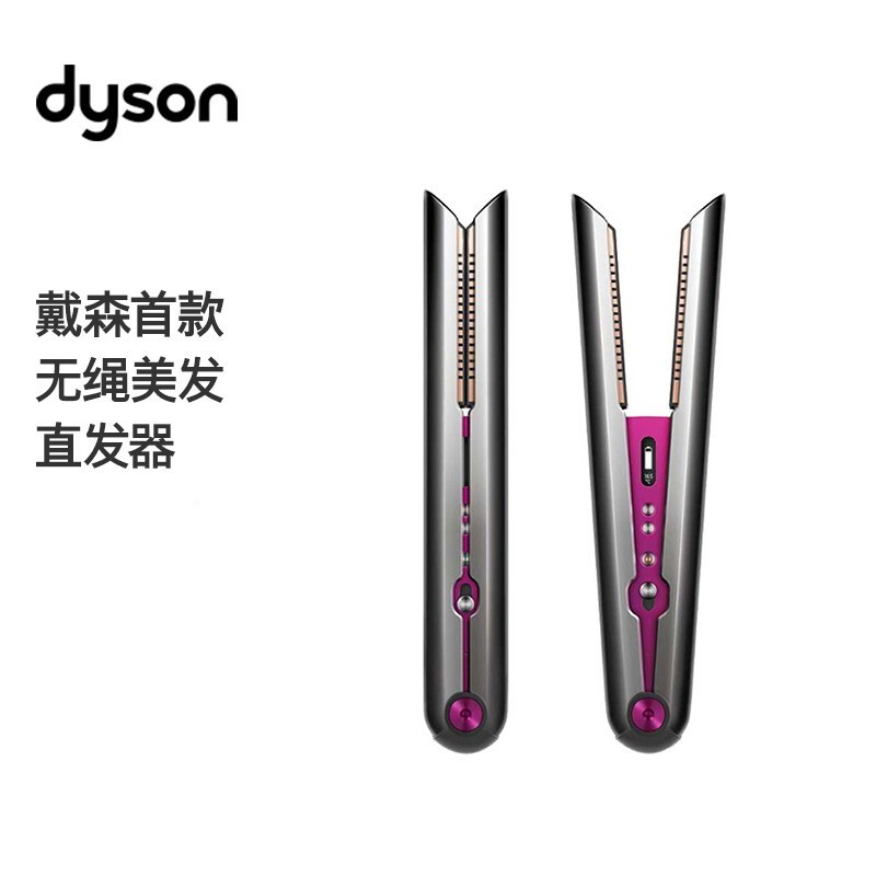 戴森(Dyson) Corrale 无绳美发直发器 兼具 卷发棒直板夹直发夹功能 无绳便携造型