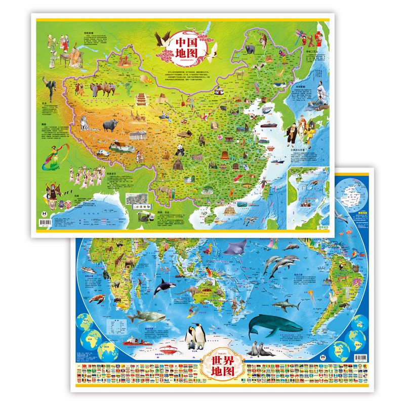 中国地图+世界地图儿童地理百科知识挂图地图约0.75米X0.55米高清家用客厅装饰 【全2册】中国地图+世界地图