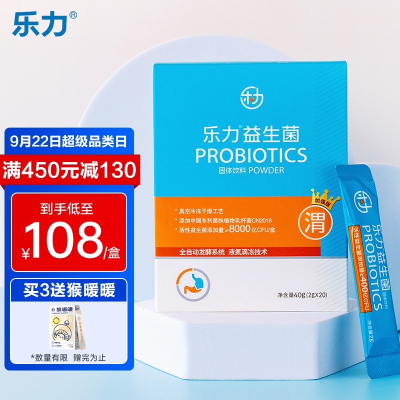乐力益生菌价格走势与效果解析,超强改善肠道健康秘诀!