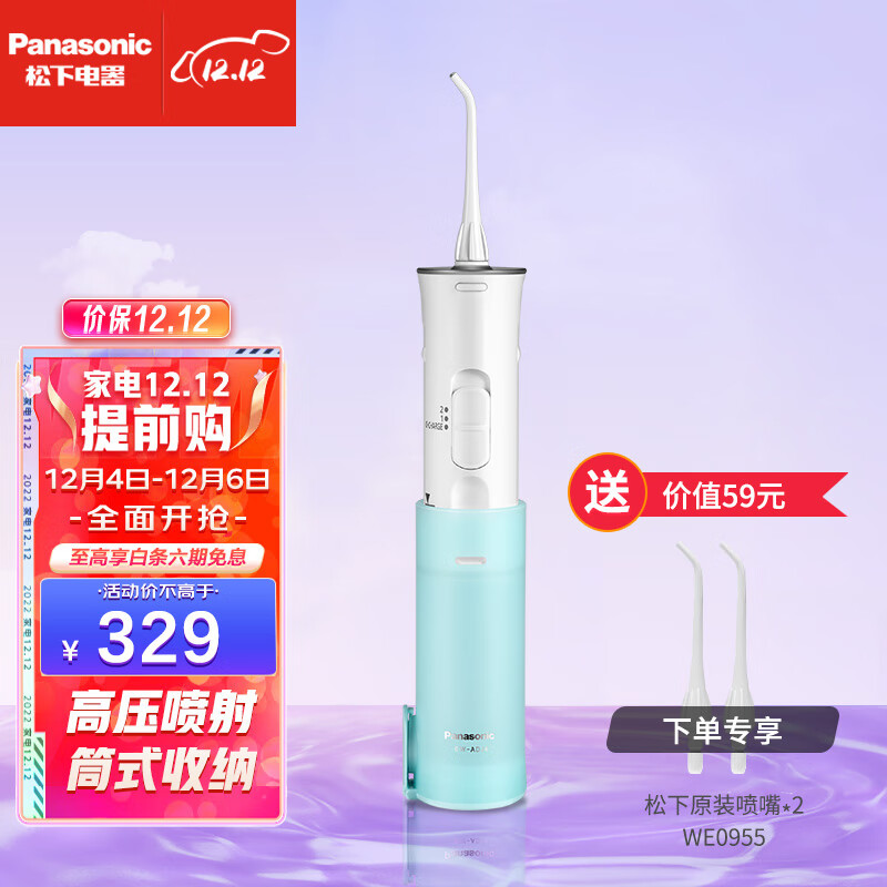 松下（Panasonic） 冲牙器家用充电式口腔清洗器正畸水牙线便携式洁牙器生日礼物ADJ4 EW-ADJ4-A405