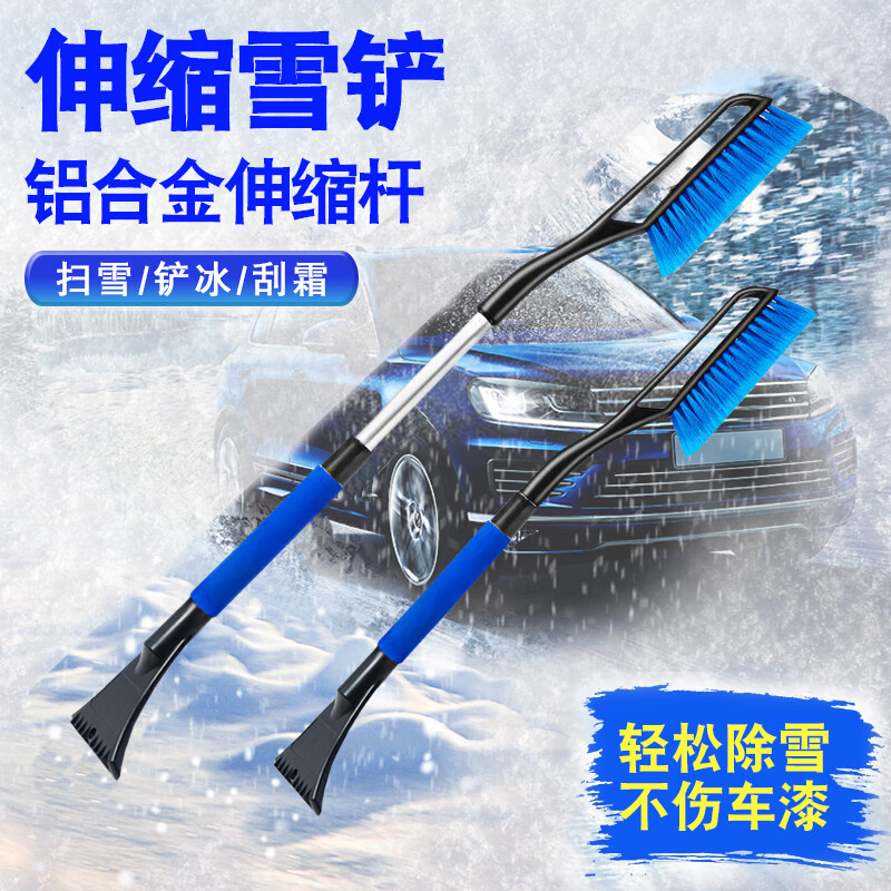越野兵 汽车除雪铲车用除冰铲 汽车用品车载多功能雪刷冬季玻璃除冰雪霜刮神器冬天扫雪铲雪工具 铝合金伸缩怎么看?