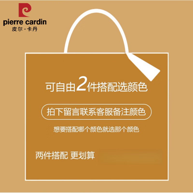 【两件更划算 自由搭配选颜色】 s