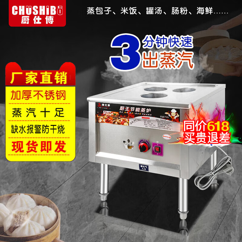 厨仕博蒸包炉商用蒸炉燃气蒸包子机全自动蒸汽炉馒头机电热蒸炉燃气带风机方管蒸包炉快速无风机蒸包炉 燃气方管风机|3孔【气电并用】