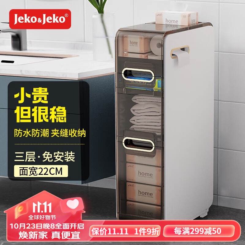 怎么看京东浴室角架置物架最低价|浴室角架置物架价格走势