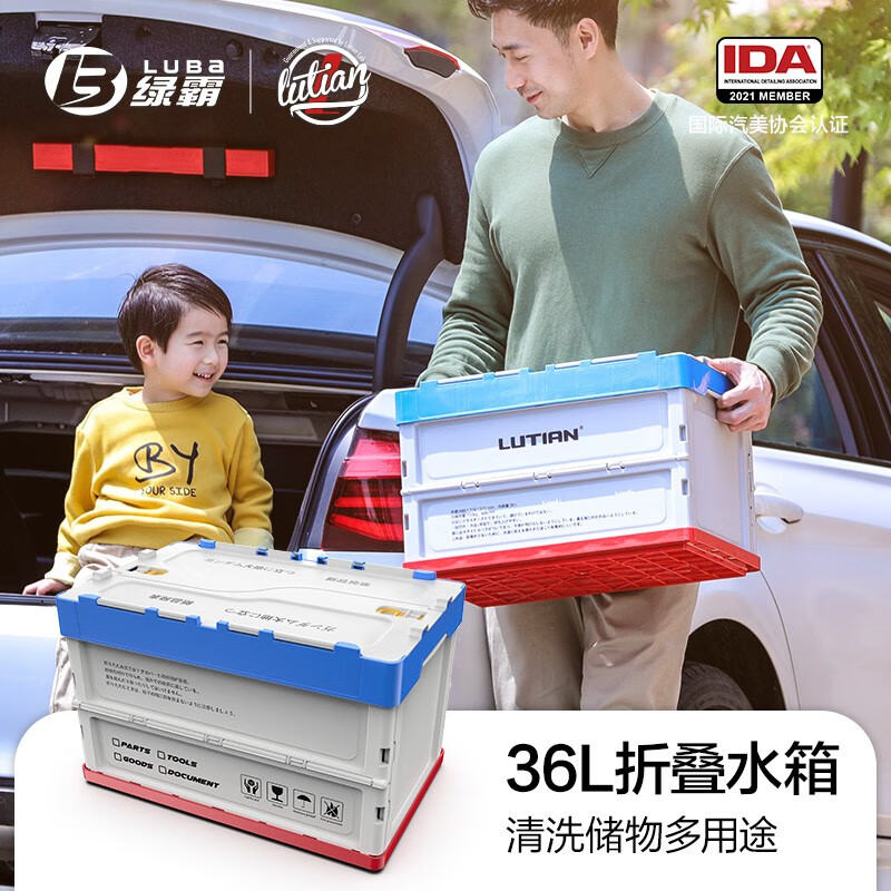 吐槽评价绿霸多功能折叠水箱36L洗车水桶优缺点曝光分析？看看一星期感受分享