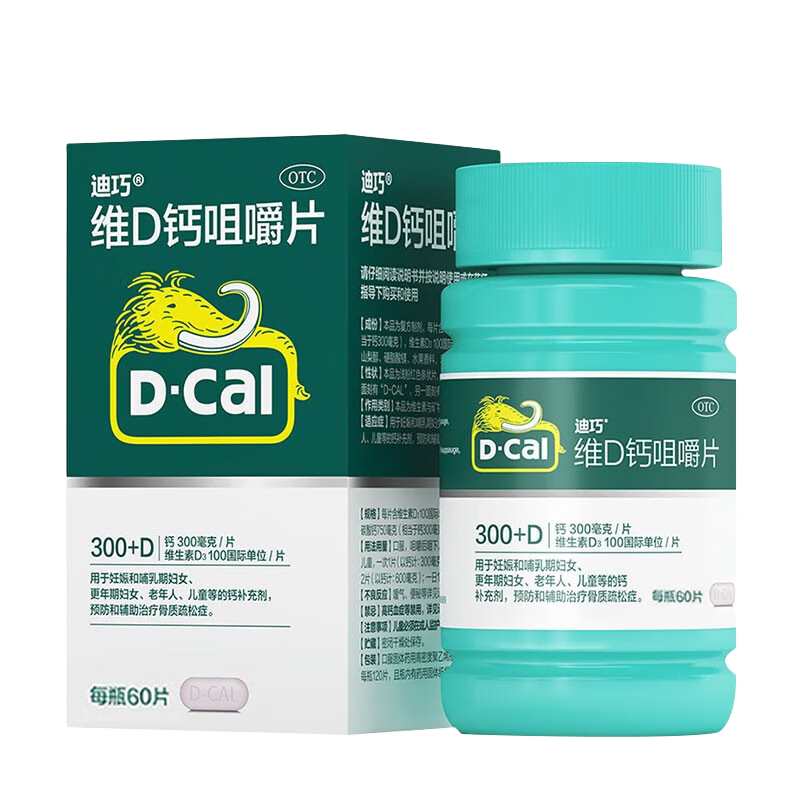 D-Cal 迪巧 维D钙咀嚼片 60粒