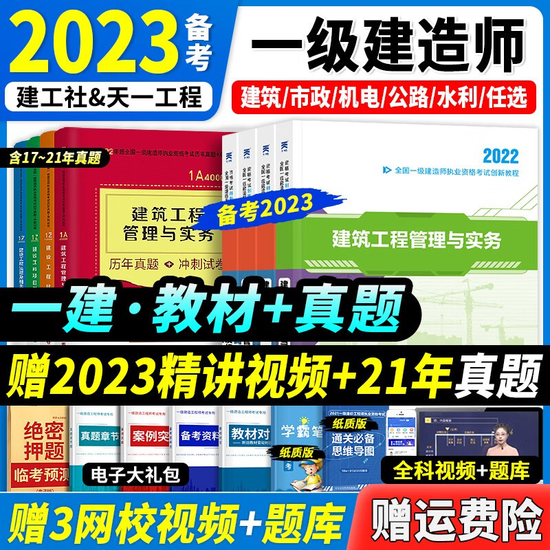 工程类考试历史价格查找|工程类考试价格走势图