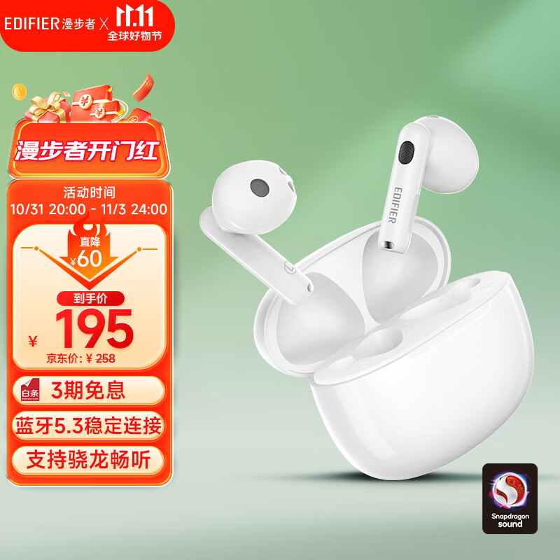 漫步者（EDIFIER）Lolli3 真无线蓝牙耳机 高通蓝牙5.3 适用苹果小米华为手机 七夕情人节礼物 白色怎么样,好用不?