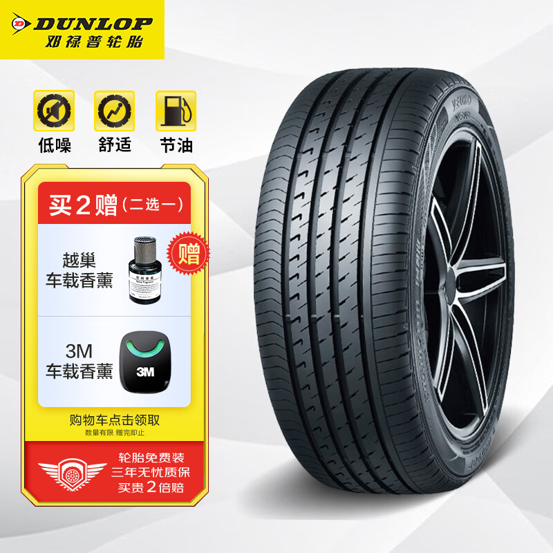 轮胎历史价格价格查询App|轮胎价格走势图