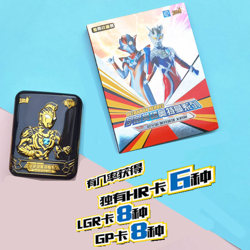 柚子爸奥特曼卡片黑钻版卡游卡牌收藏册卡册卡砖xrgp泽塔烈焰 金色
